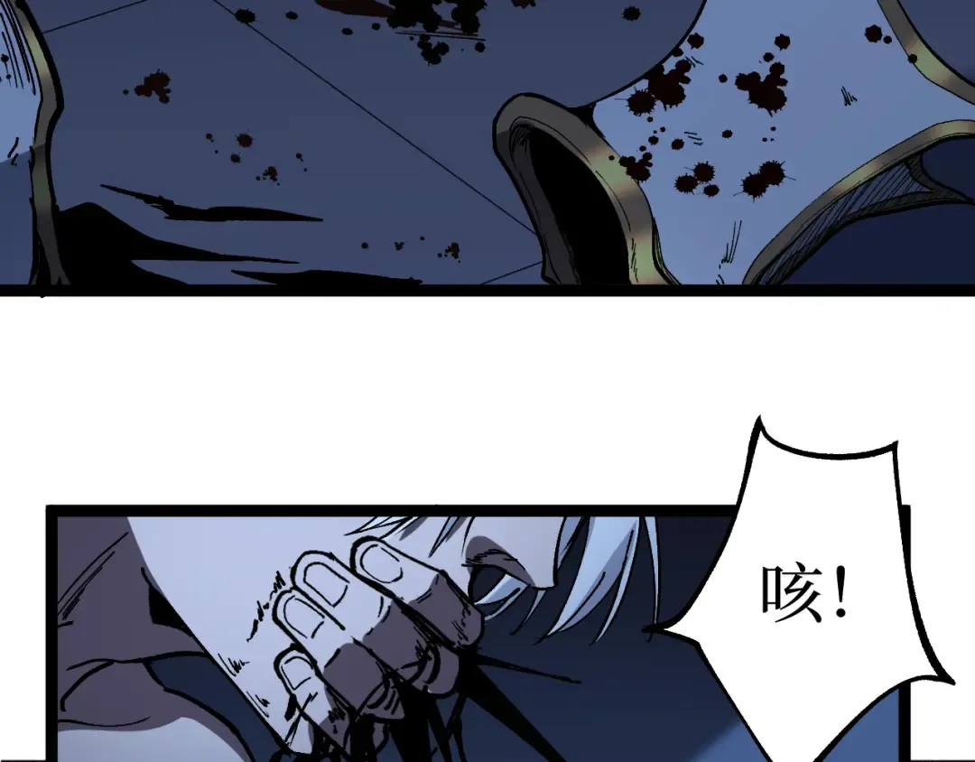 第62话 少女和龙 第86页