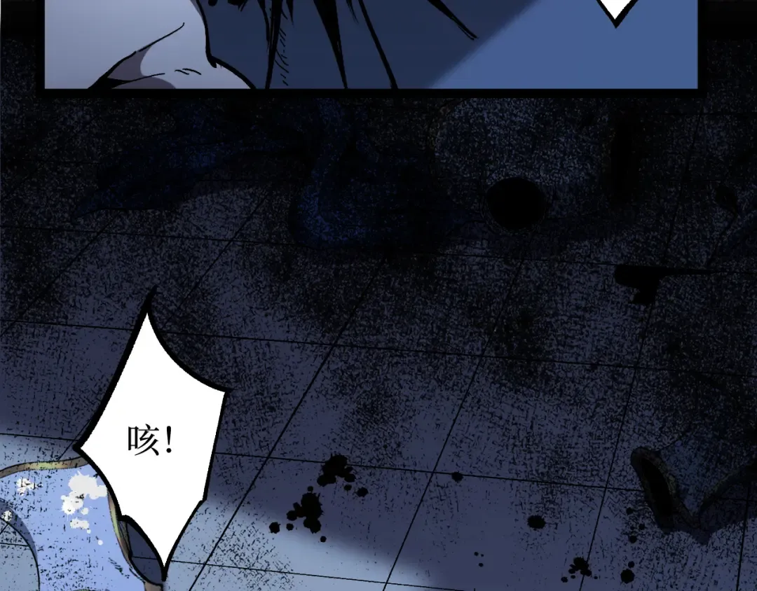 第62话 少女和龙 第87页