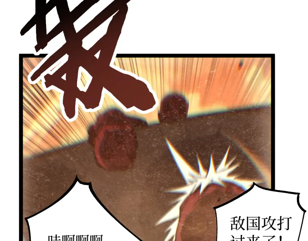 第63话 沦陷 第15页