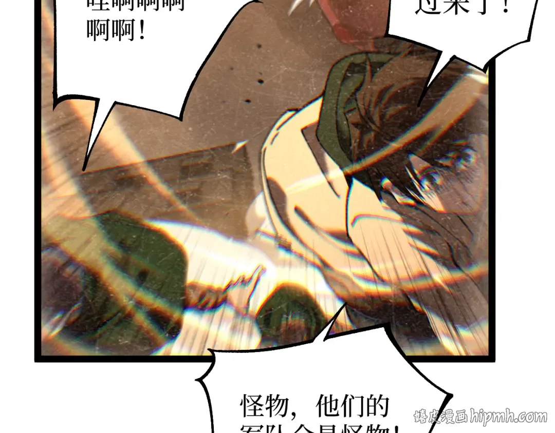 第63话 沦陷 第16页