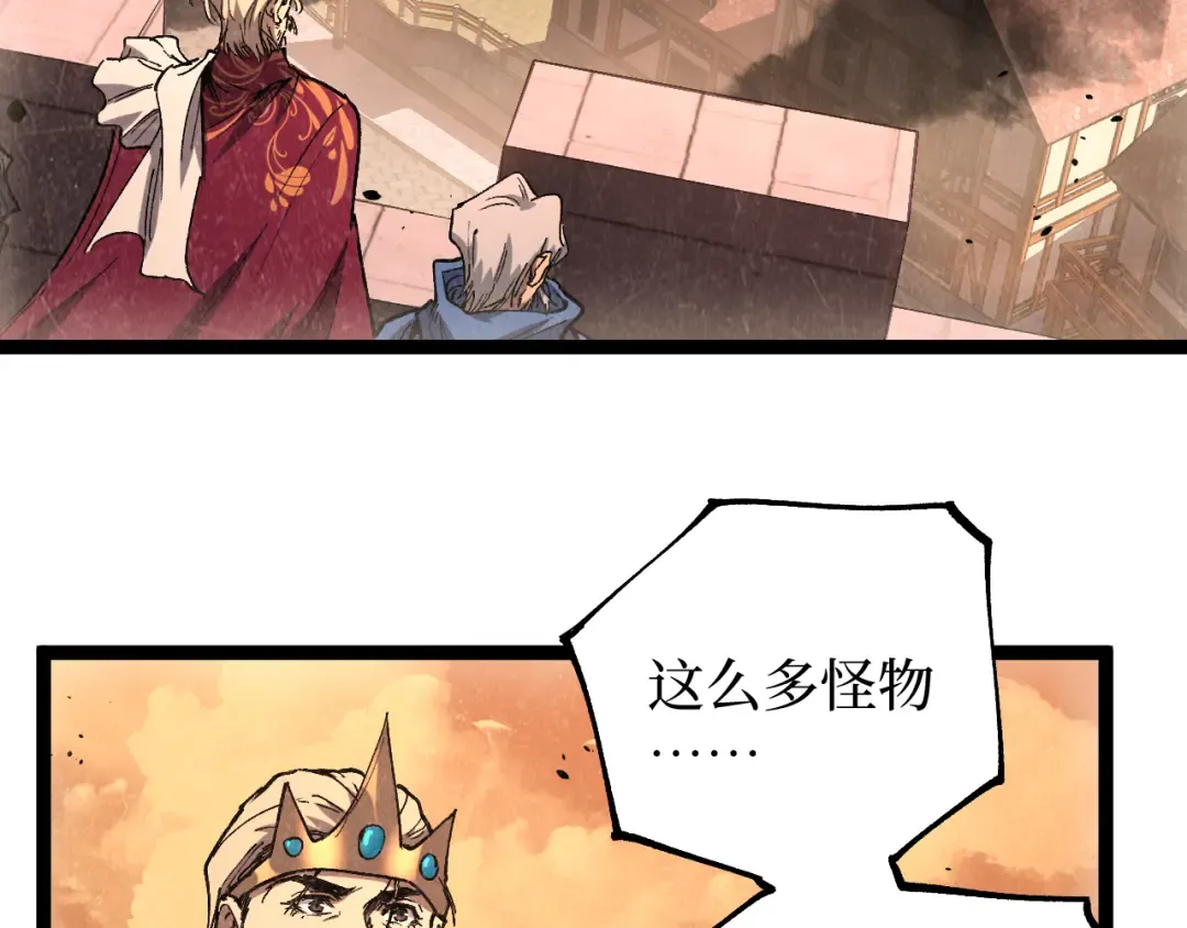第63话 沦陷 第23页