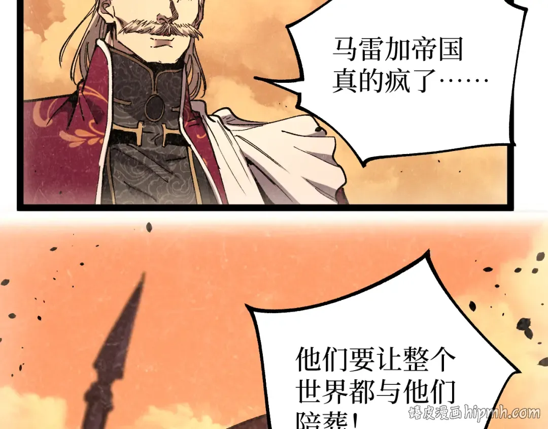 第63话 沦陷 第24页