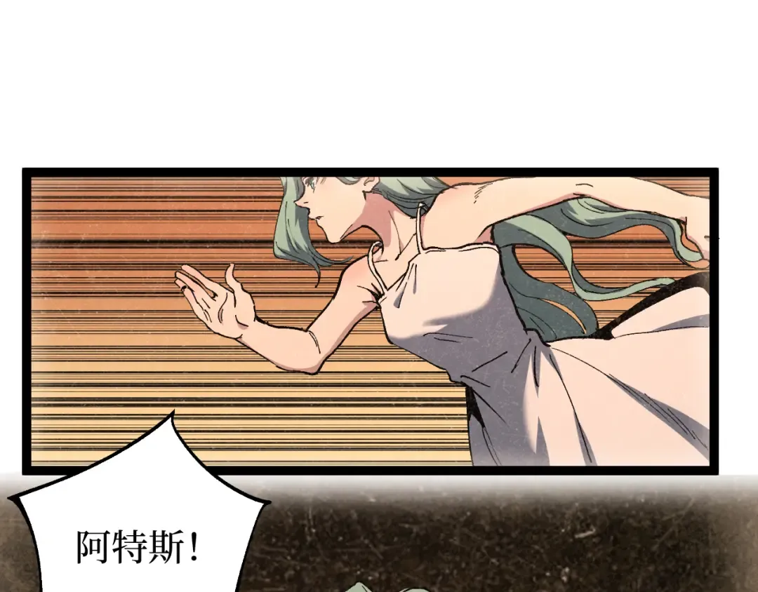 第63话 沦陷 第28页