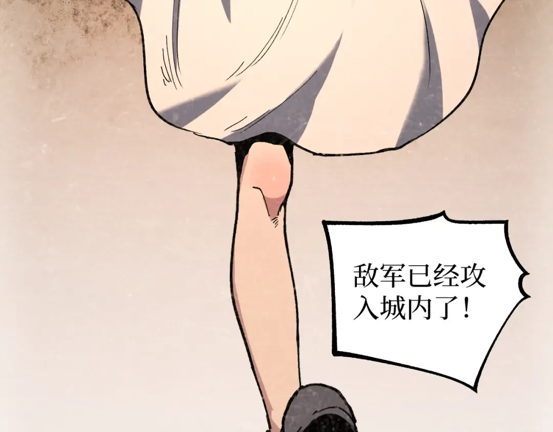 第63话 沦陷 第30页