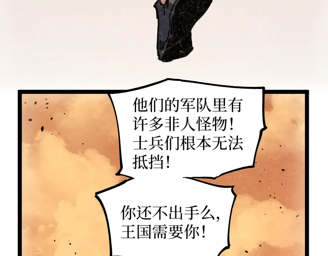 第63话 沦陷 第31页