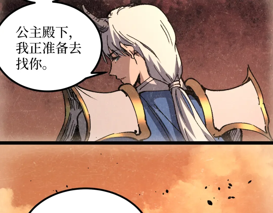 第63话 沦陷 第33页