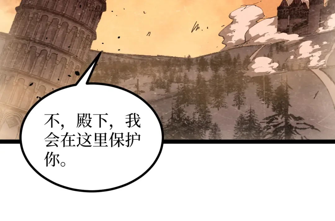 第63话 沦陷 第35页