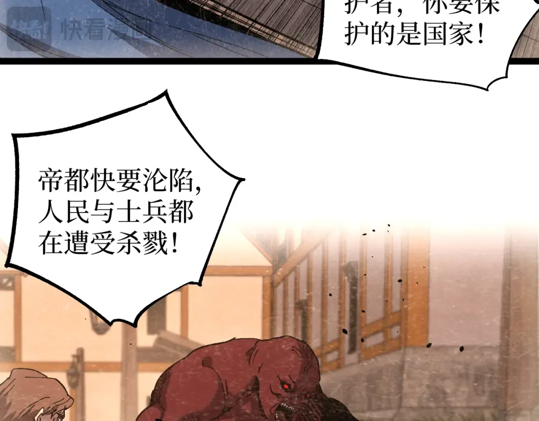 第63话 沦陷 第37页