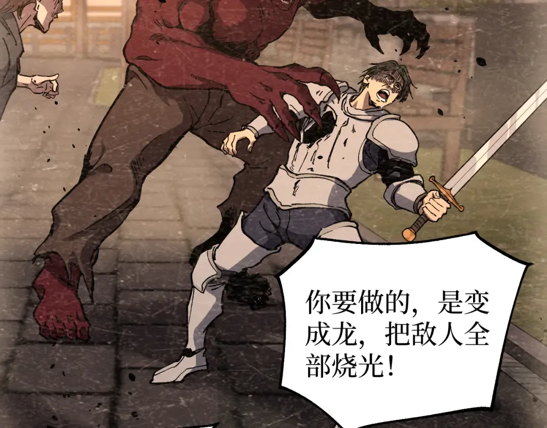 第63话 沦陷 第38页
