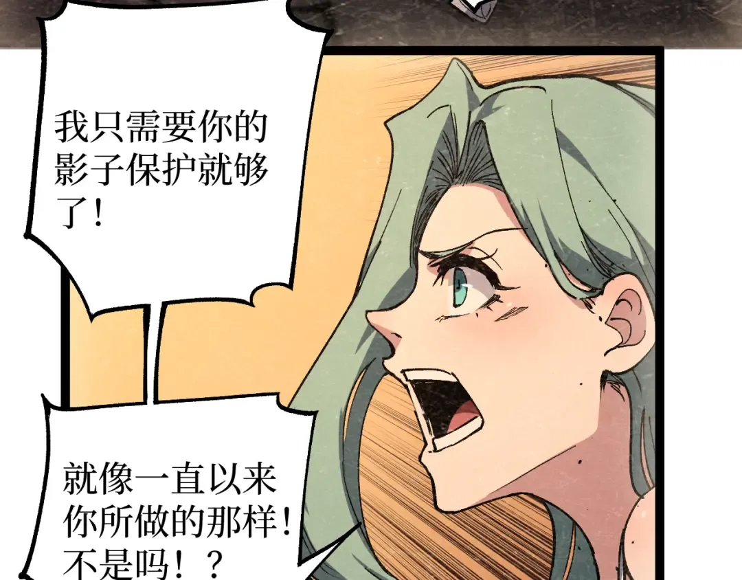 第63话 沦陷 第39页