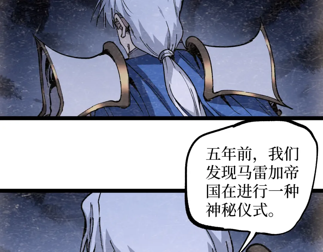 第63话 沦陷 第41页