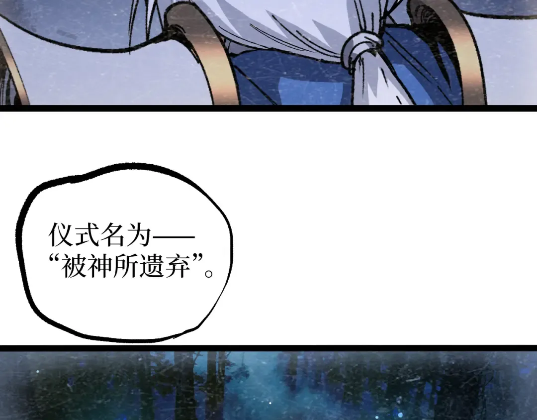 第63话 沦陷 第42页