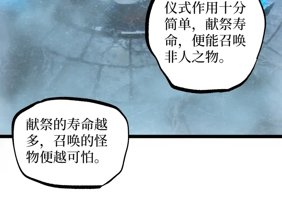 第63话 沦陷 第44页