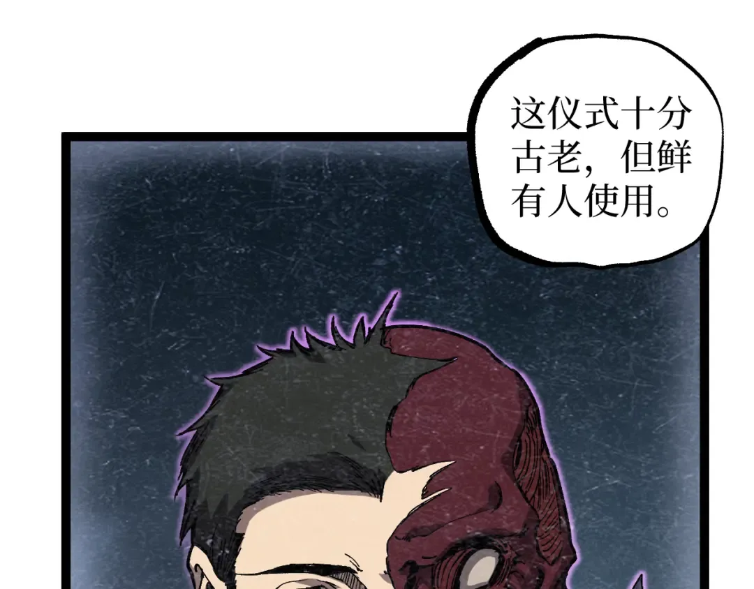 第63话 沦陷 第45页