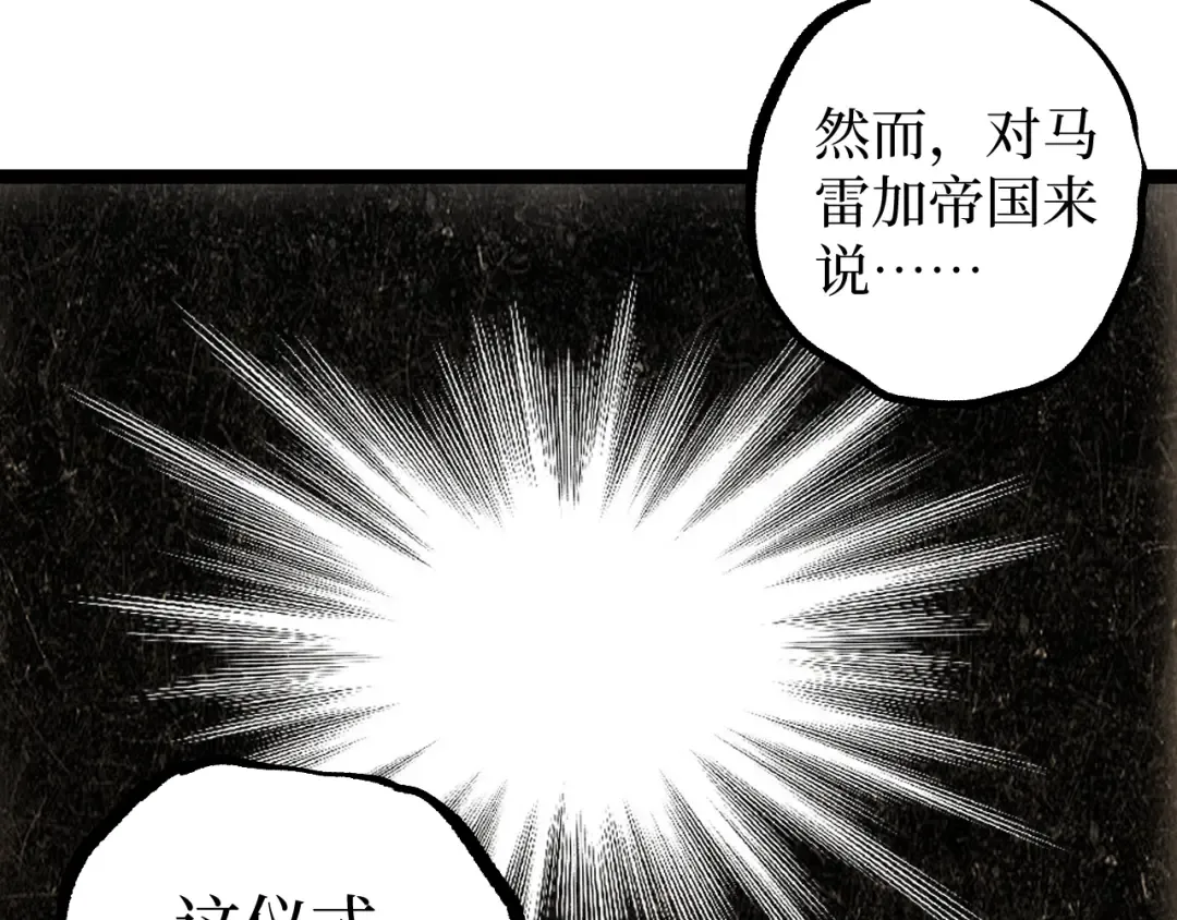 第63话 沦陷 第47页