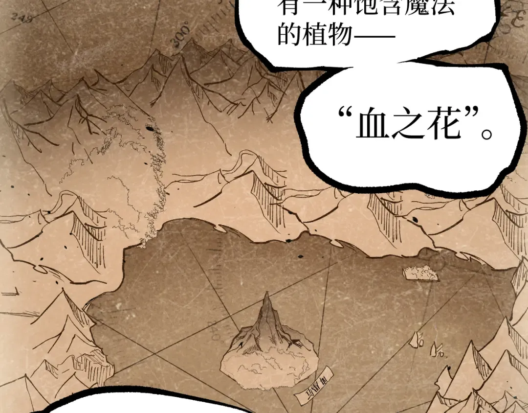 第63话 沦陷 第49页