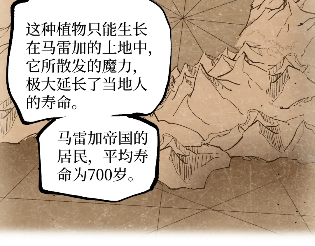 第63话 沦陷 第50页