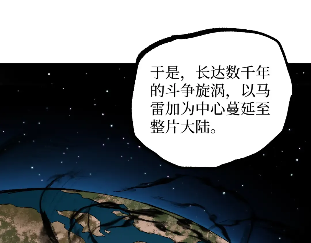 第63话 沦陷 第51页