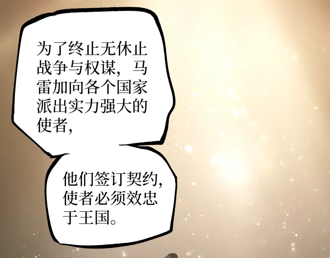 第63话 沦陷 第53页