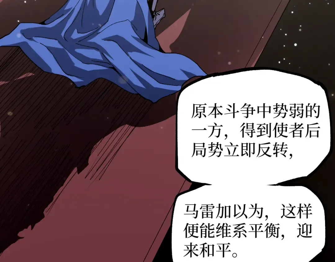 第63话 沦陷 第55页
