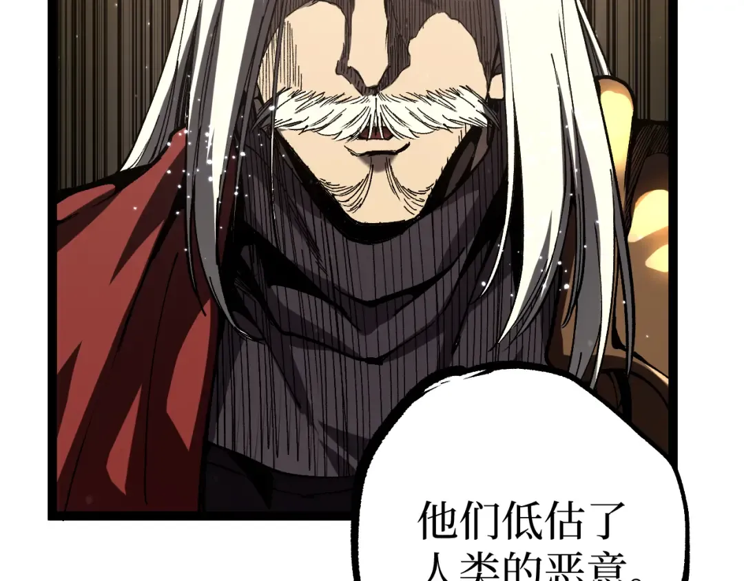 第63话 沦陷 第57页