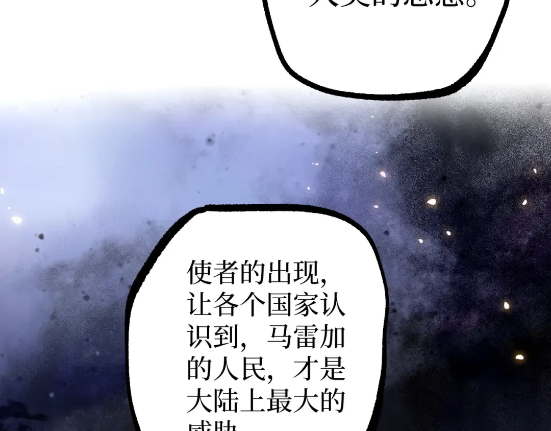 第63话 沦陷 第58页