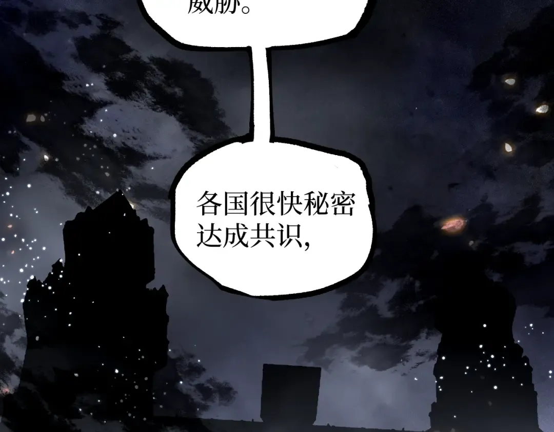 第63话 沦陷 第59页