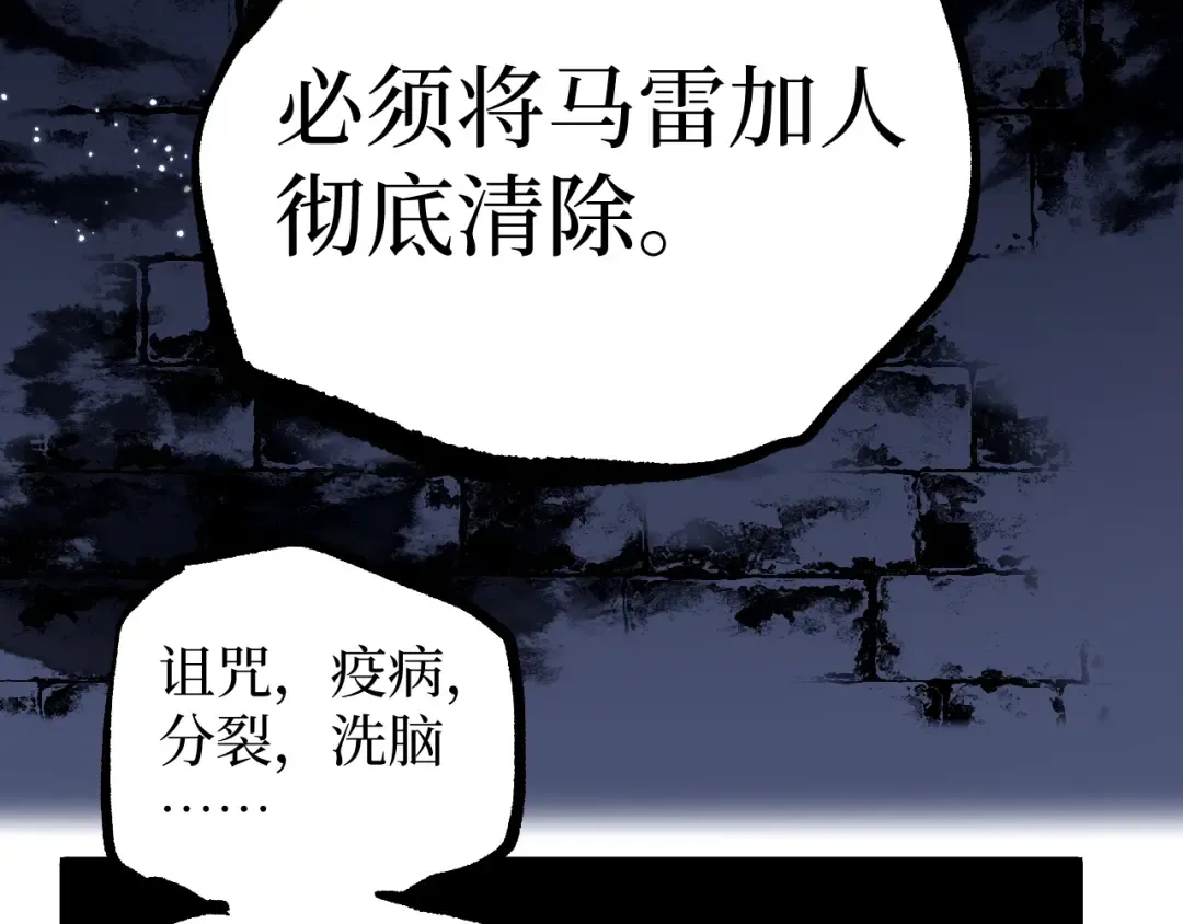 第63话 沦陷 第61页
