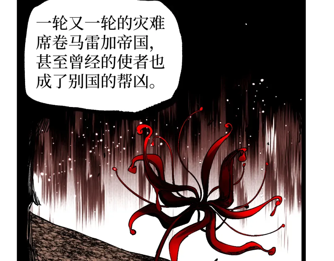 第63话 沦陷 第62页