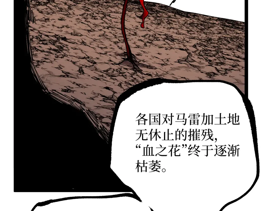 第63话 沦陷 第63页