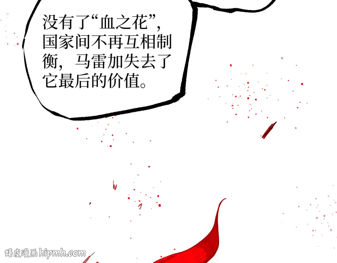 第63话 沦陷 第64页