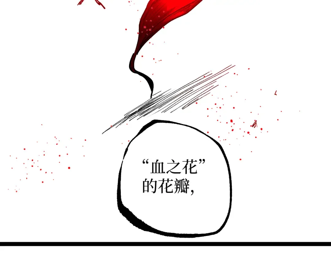 第63话 沦陷 第65页