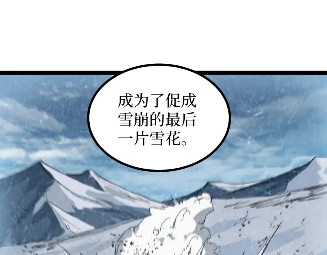 第63话 沦陷 第66页