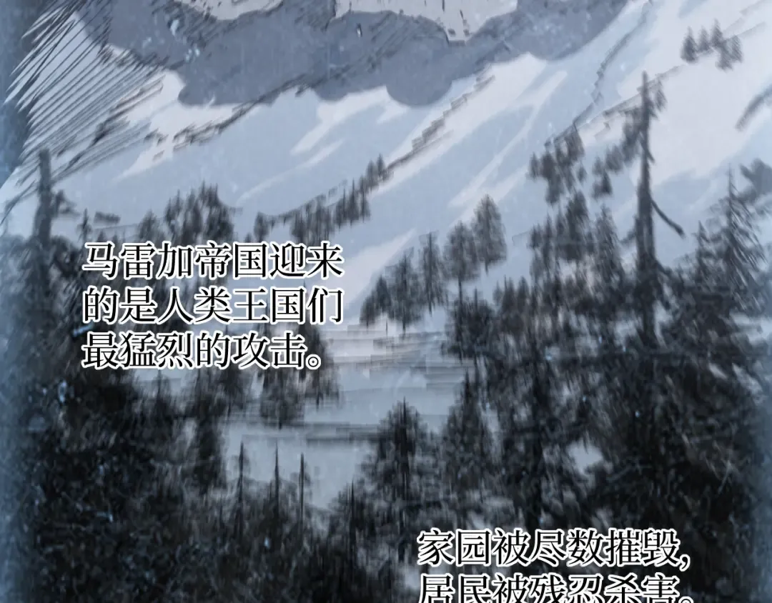 第63话 沦陷 第68页