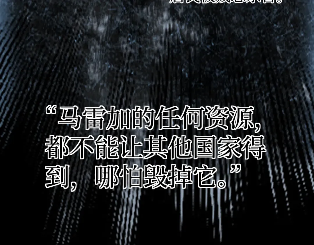 第63话 沦陷 第69页