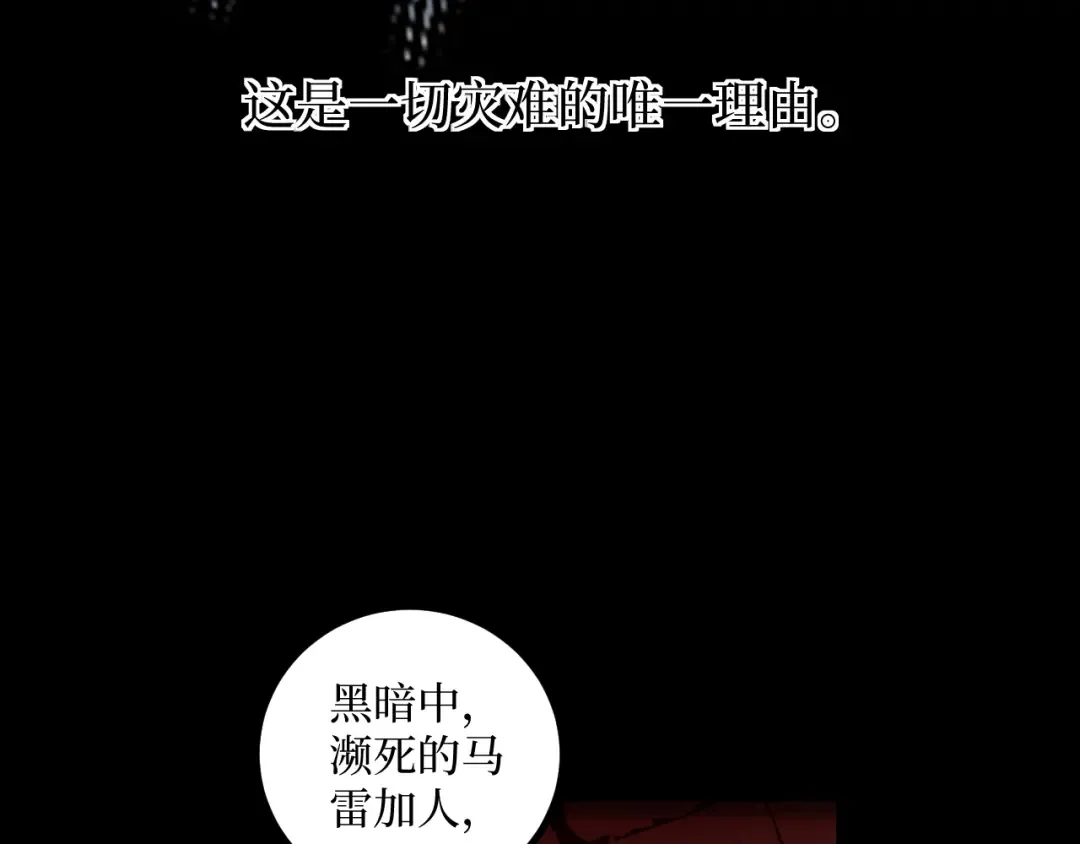 第63话 沦陷 第70页