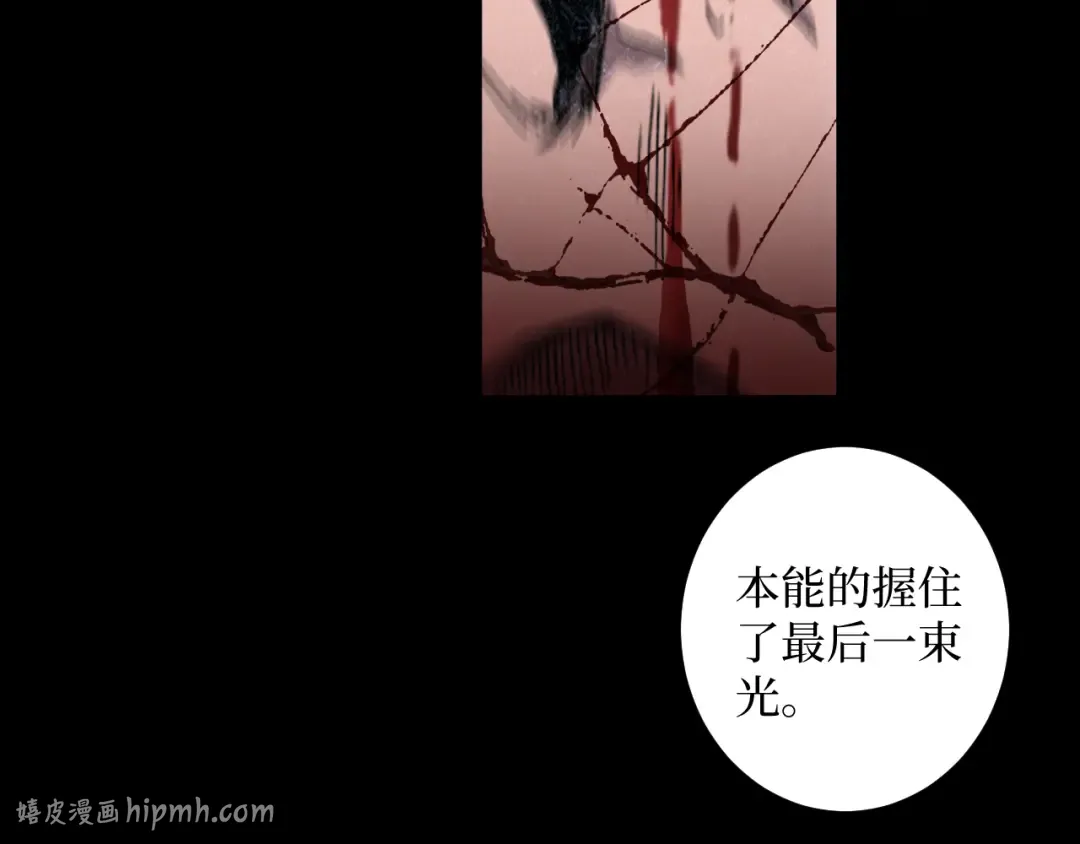 第63话 沦陷 第72页