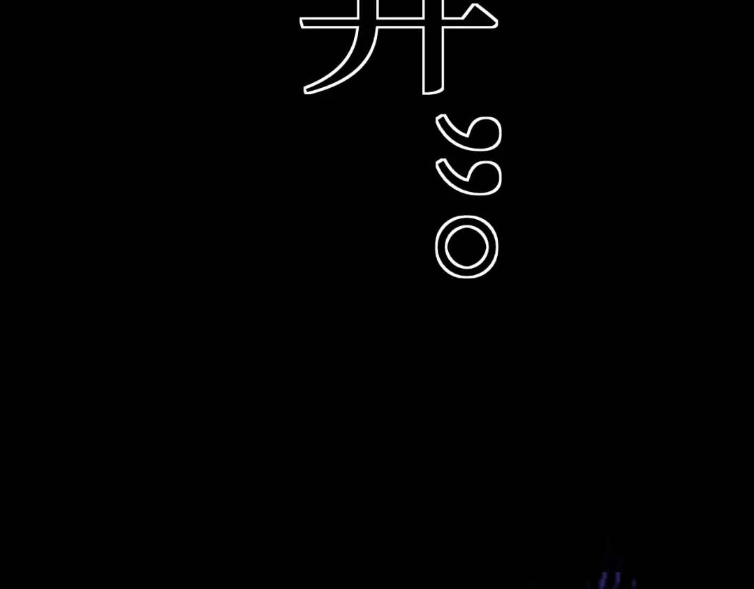 第63话 沦陷 第76页