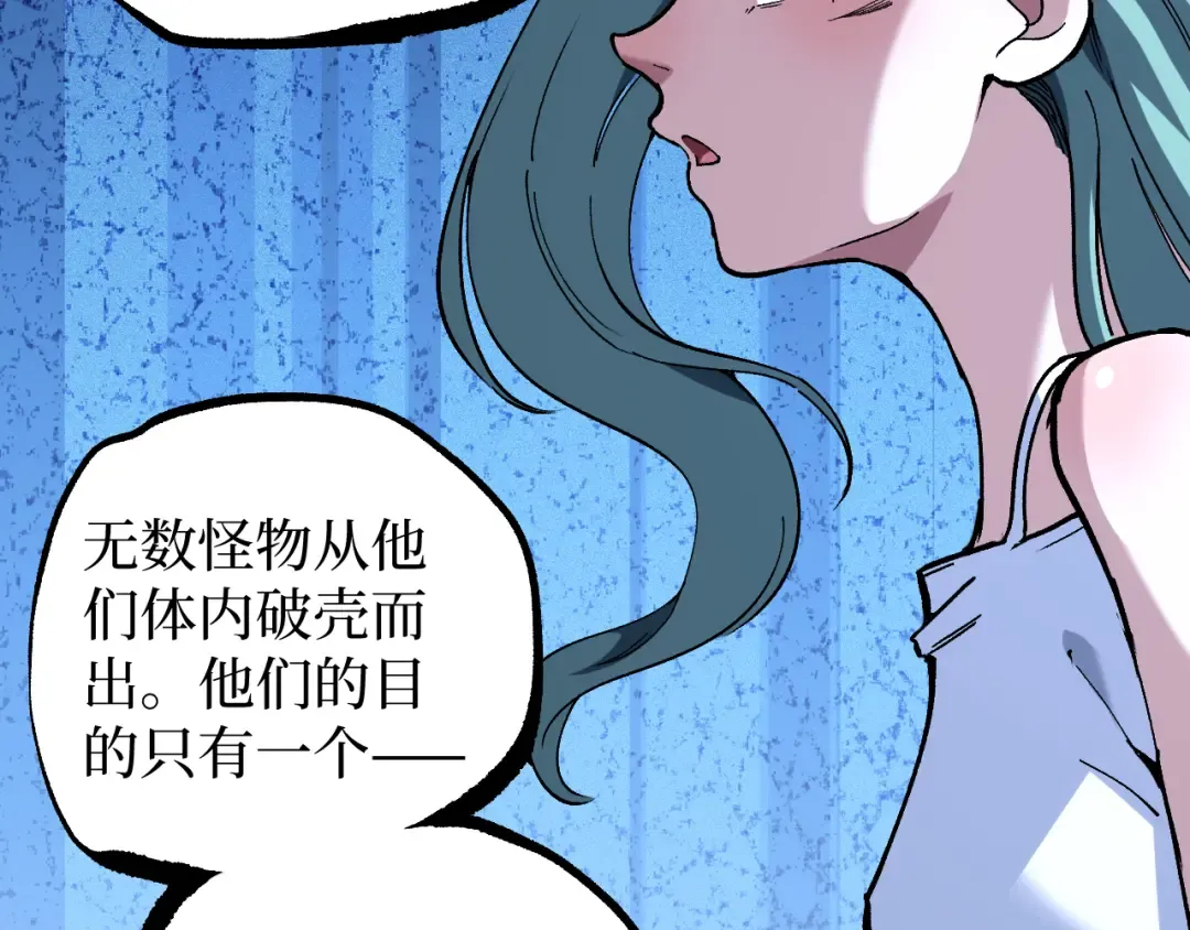第63话 沦陷 第83页