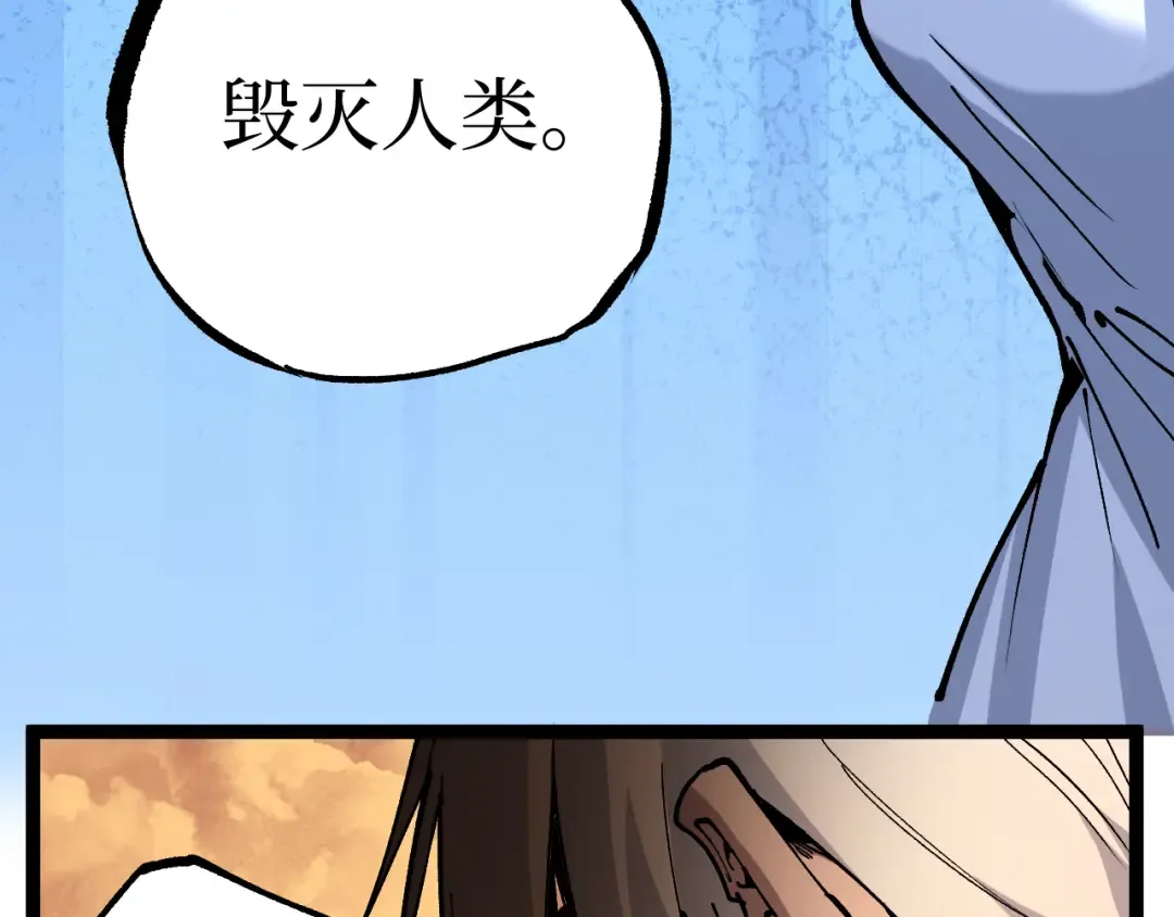 第63话 沦陷 第84页