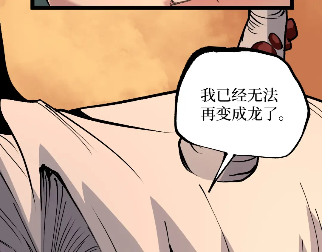 第63话 沦陷 第86页