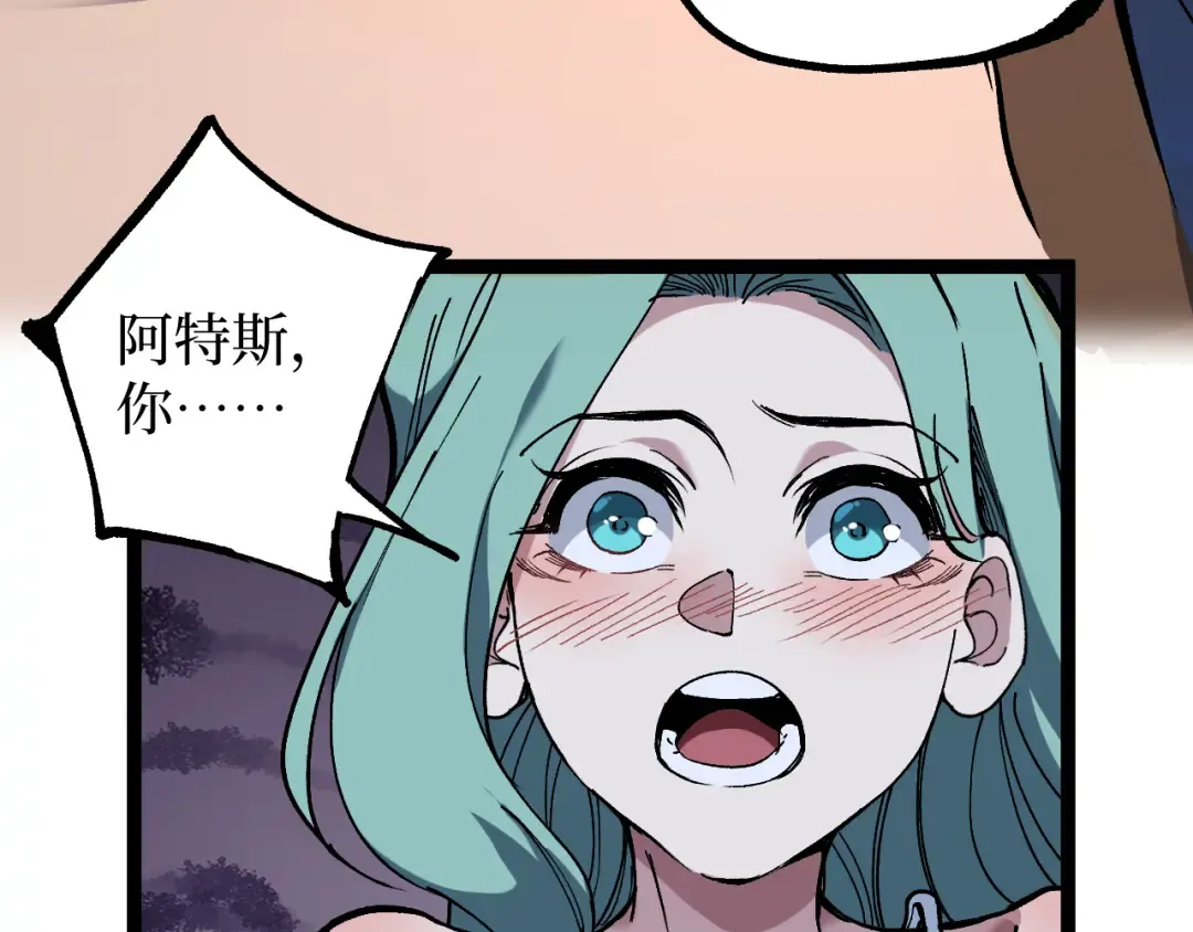 第63话 沦陷 第89页