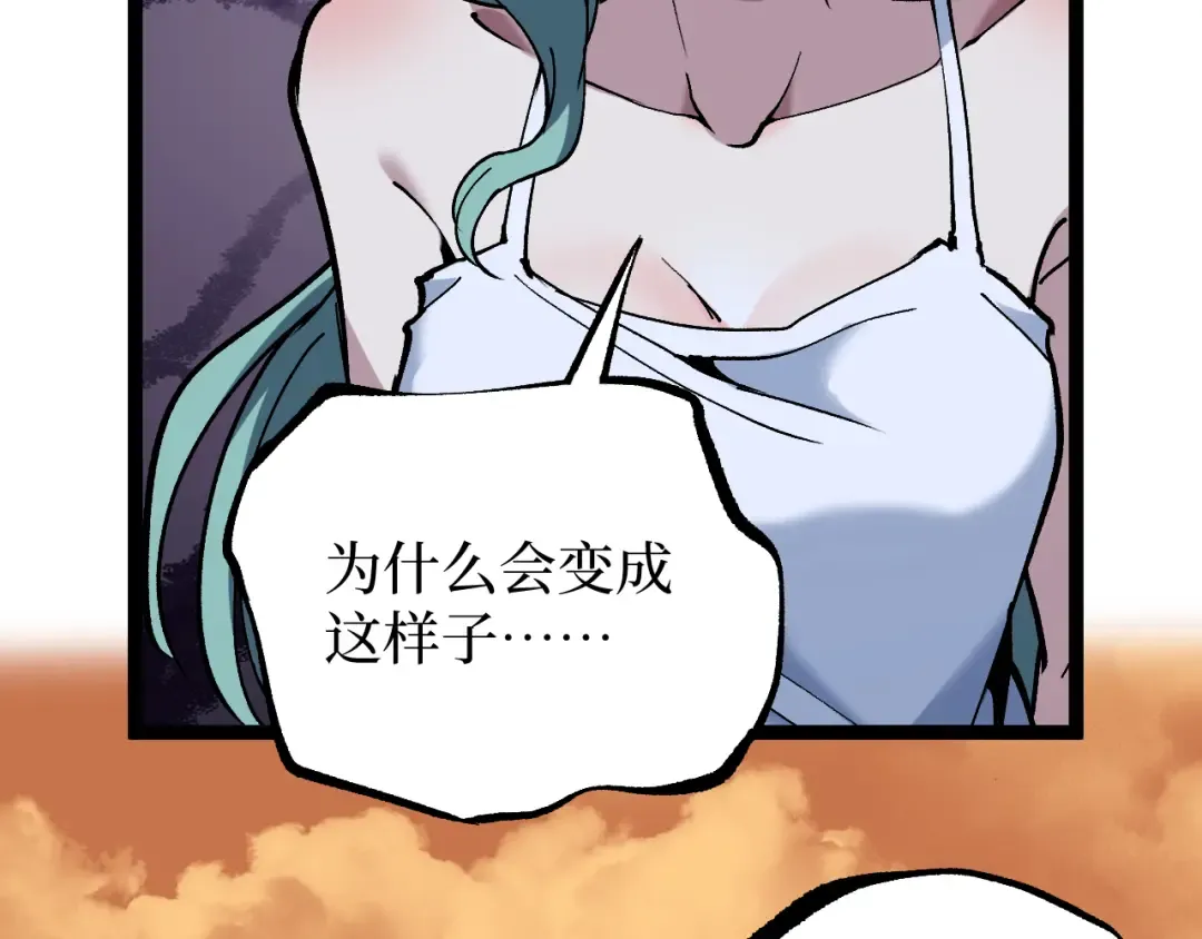 第63话 沦陷 第90页