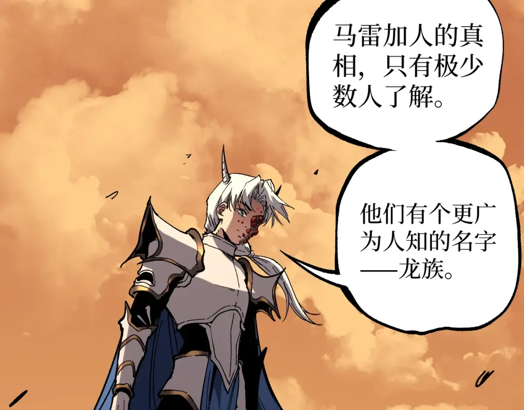第63话 沦陷 第91页