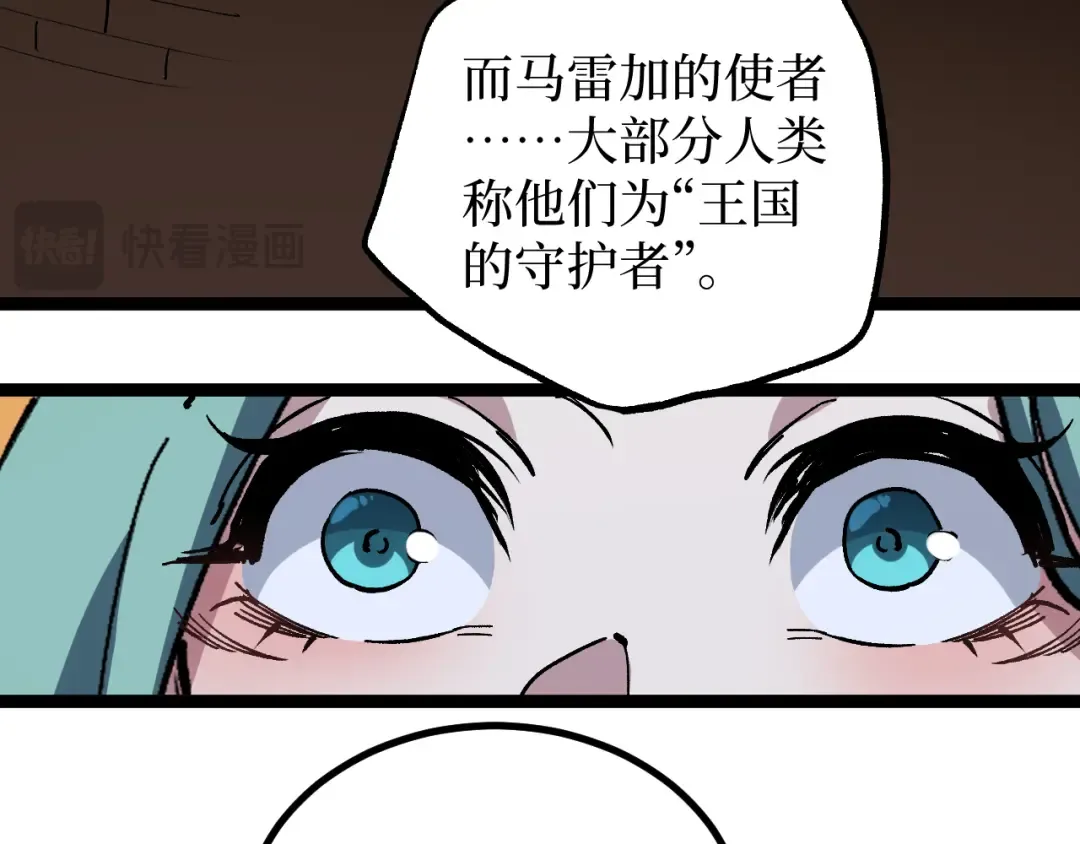 第63话 沦陷 第93页