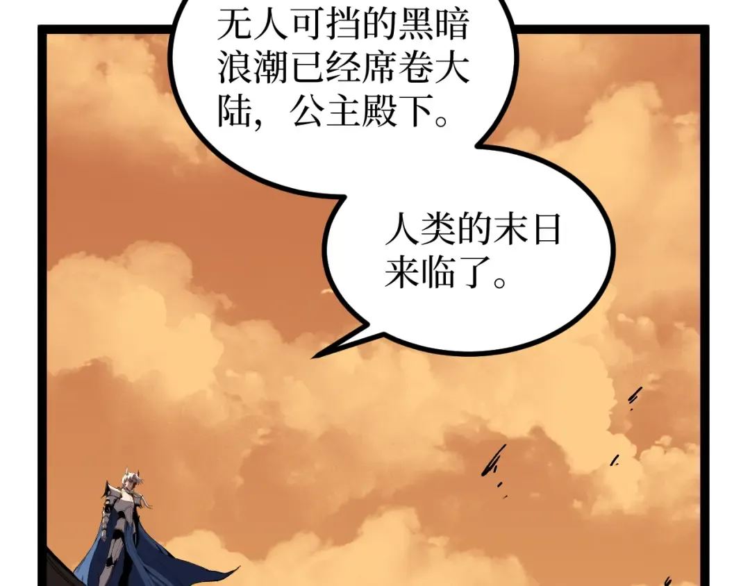 第63话 沦陷 第94页