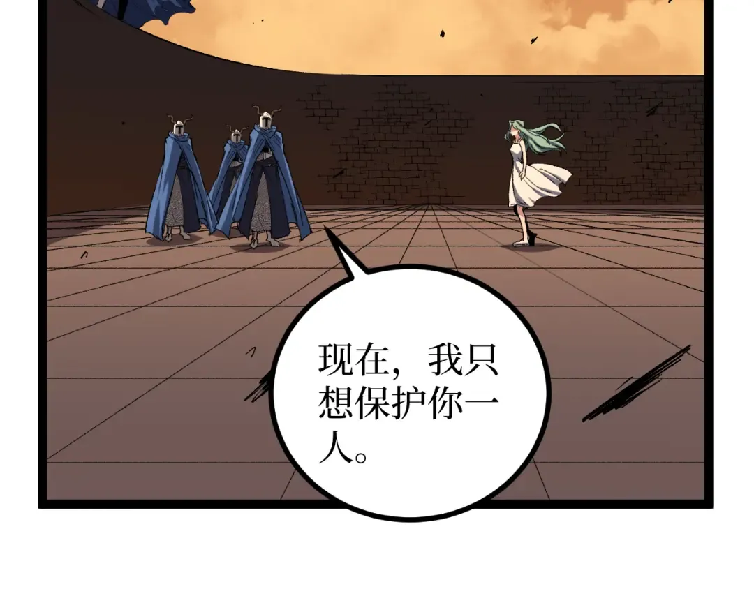 第63话 沦陷 第95页