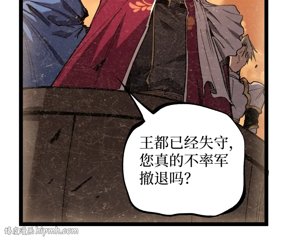 第63话 沦陷 第104页