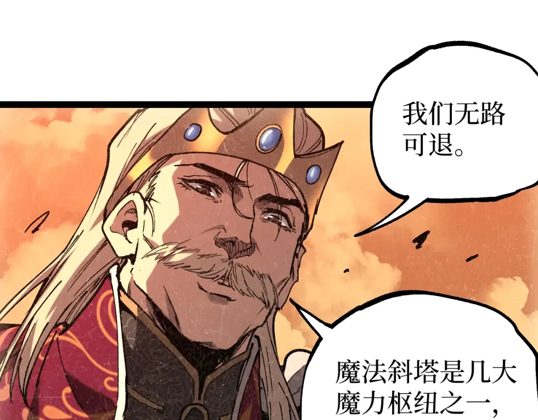 第63话 沦陷 第105页