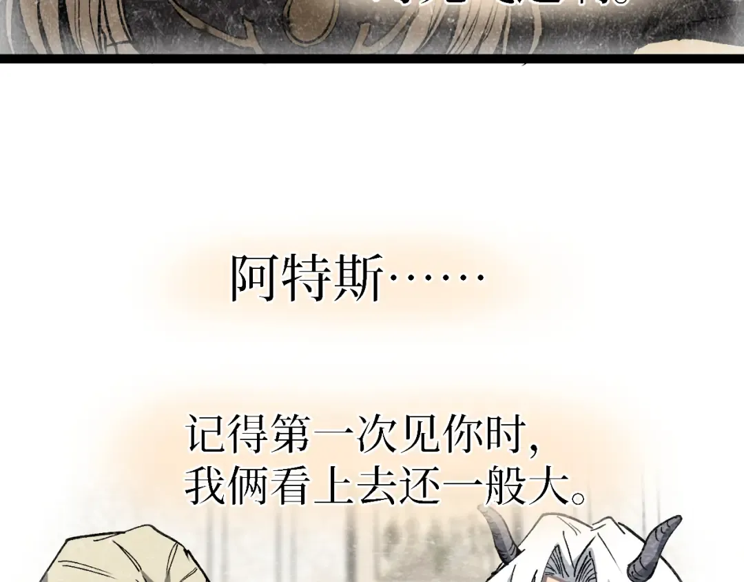 第64话 约定永不相见 第14页